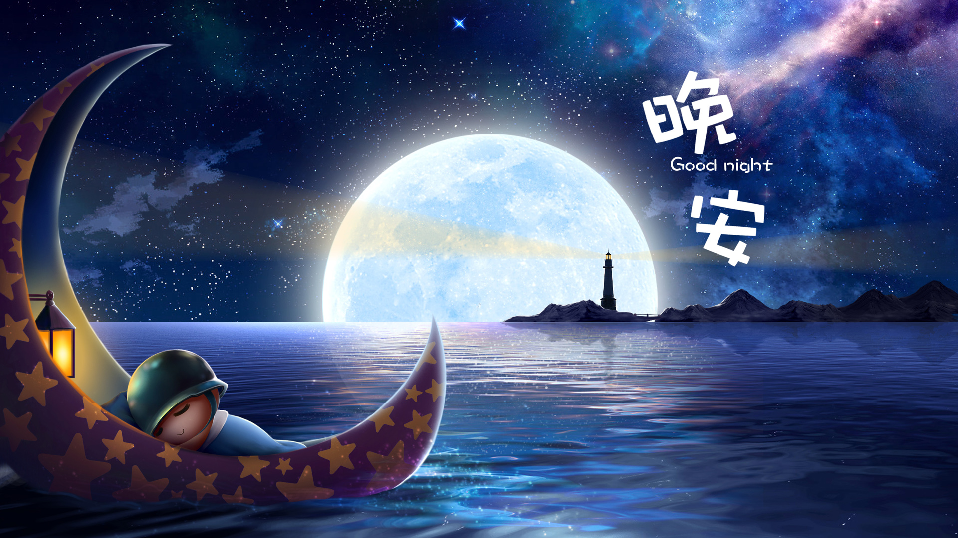 ['炮炮兵 可爱 高清 动漫 晚安 电脑壁纸']