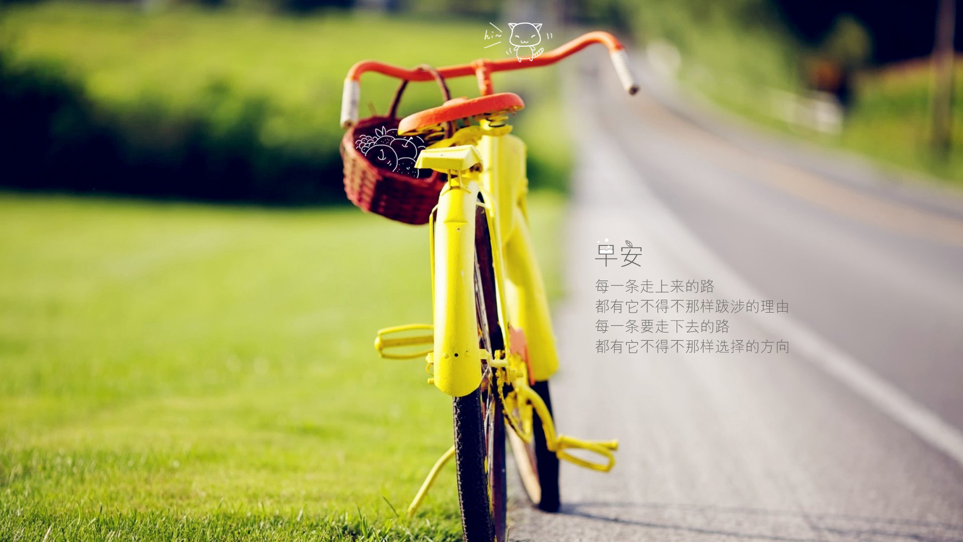 ['高清 唯美 早安图片 桌面壁纸 福祝 每日问候']