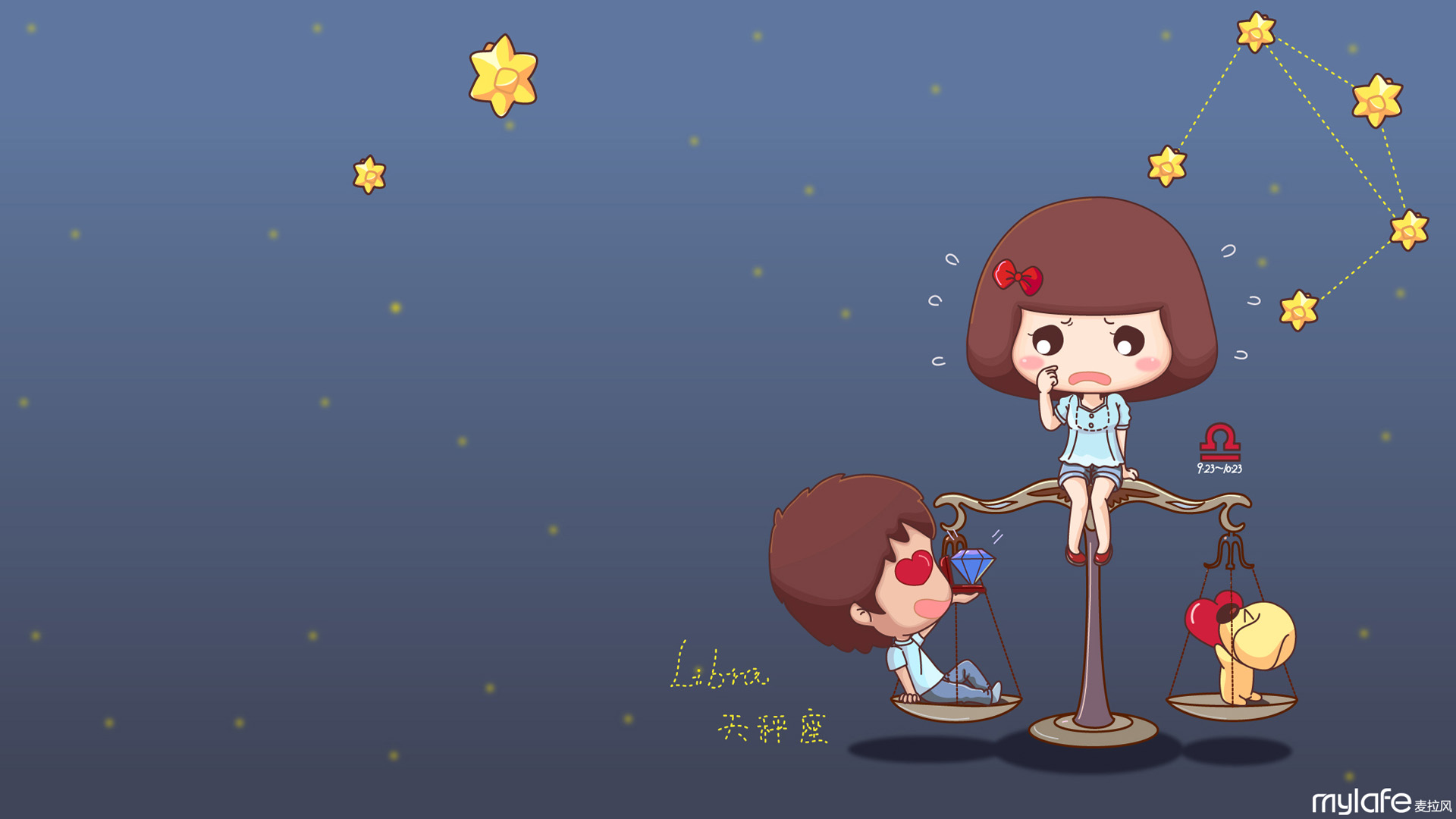 ['天秤座高清唯美桌面壁纸 非主流创意星空图案']