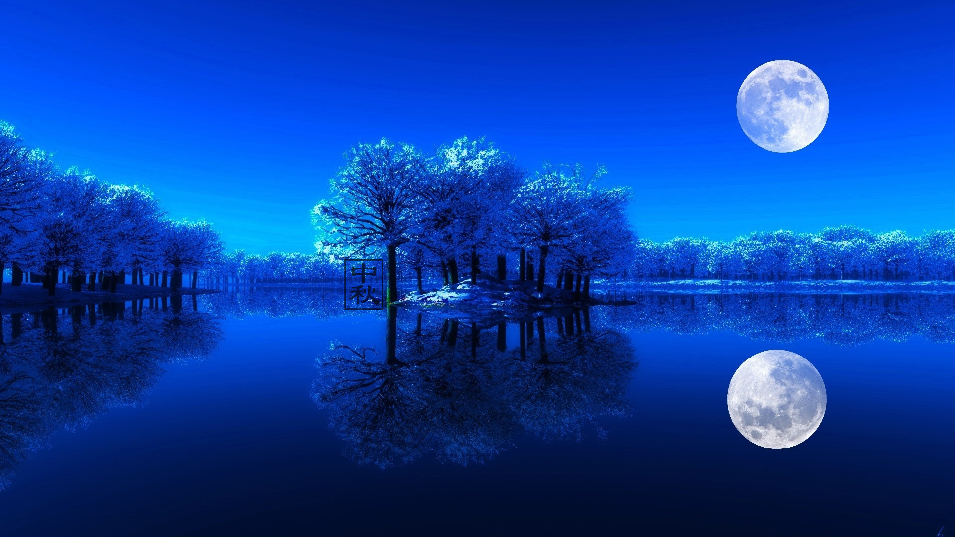 ['中秋 明月 夜景 风光 壁纸']