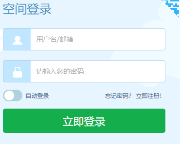 余姚智慧云课网页截图