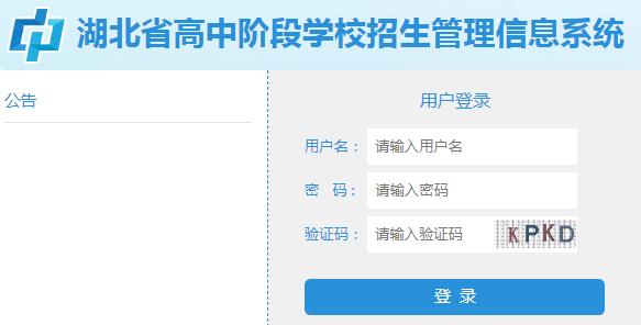 随州市教育考试中心网页截图