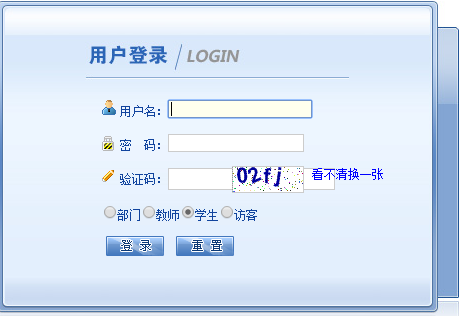 中国地质大学长城学院教务网网页截图