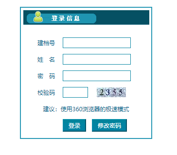 连云港市教育考试院中考成绩查询网页截图