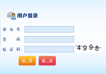 湖州市中考志愿填报系统网页截图