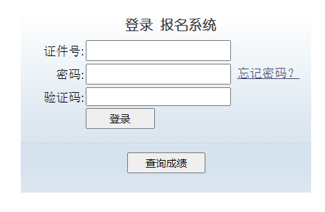 日本语能力测试网上报名系统网页截图