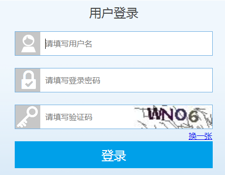 承德市中考网上报名网页截图