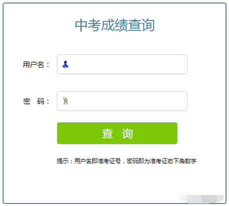 阳泉招生考试网网网页截图
