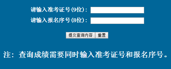 长春招生信息网中考成绩查询网页截图