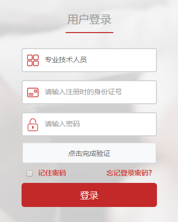 郑州市专业技术人员继续教育培训平台网页截图