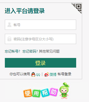 石嘴山安全教育平台网网页截图
