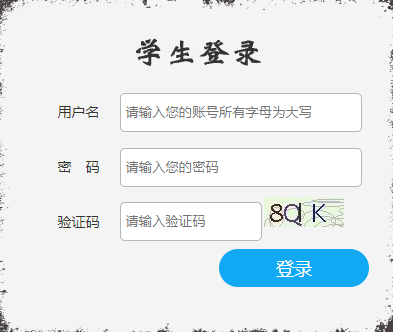 辽宁省综合素质评价平台网页截图