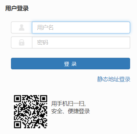 渭南师范学院教务管理信息服务平台网页截图