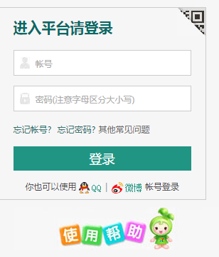菏泽市学校安全教育平台我的作业网页截图