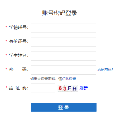 河南中考报名网站登录网址网页截图