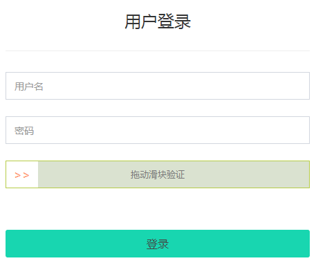邯郸教育公共服务平台登录?=网页截图