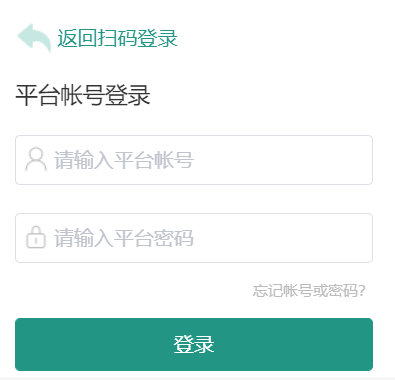 临沂市学校安全教育平台网页截图
