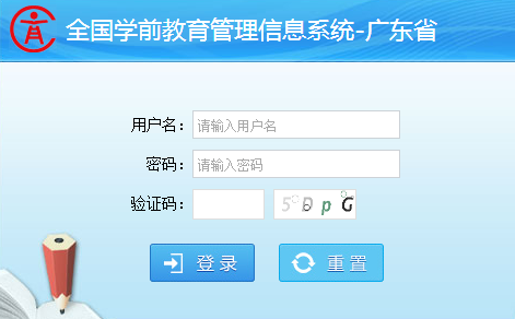河南省学前教育学籍管理系统网页截图