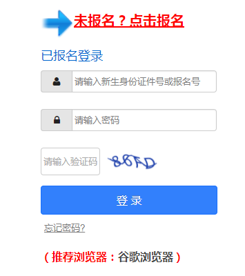 宝安区小一学位网上申请系统网页截图
