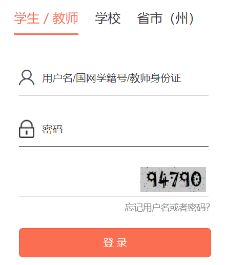 湖北省高中课程改革网网页截图