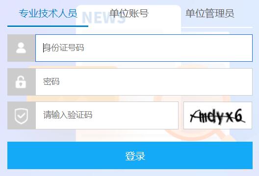 公需科目继续教育网网页截图
