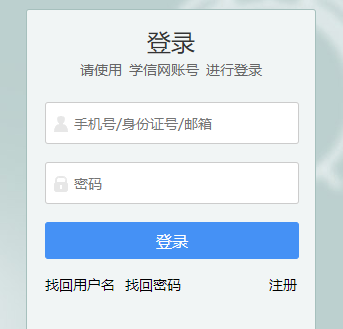 高校特殊类型招生信息服务平台网页截图
