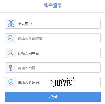 河南省机关事业单位工勤技能岗位人员信息和电子证书管理平台网页截图