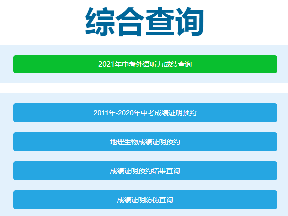大连招生考试网(网址)网页截图
