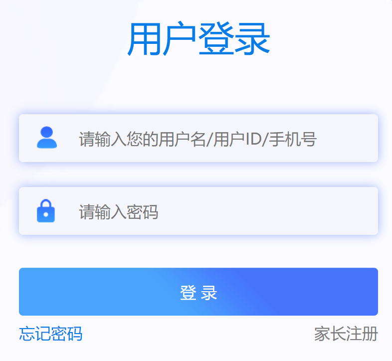 运城市智慧教育云平台网页截图
