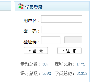 兵团干部在线学习平台网页截图