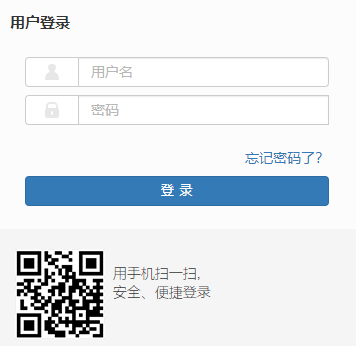 贵州大学教务系统网页截图
