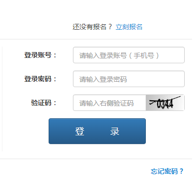 乐清市小学初中招生报名登记报名录取系统入网页截图