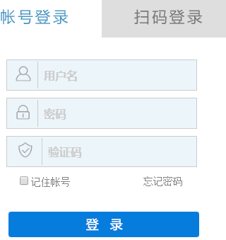广东松山职业技术学院教务处系统网页截图