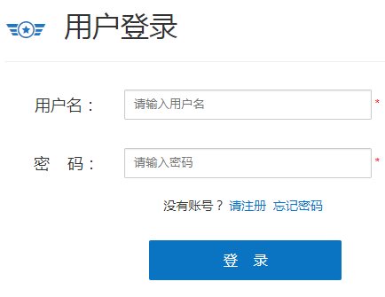 海军招飞网上报名系统网页截图