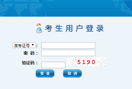 东莞中考管理系统()网页截图