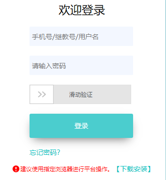 天津市教师培训信息管理系统网页截图