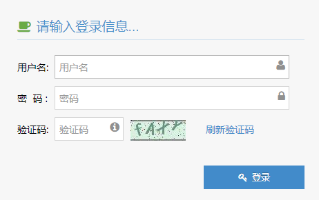 南京市教育局中考志愿填报系统网页截图