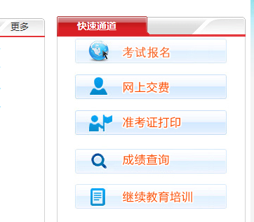 太湖县专业技术人员继续教育网页截图