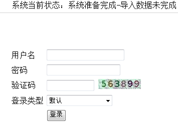 ()湖南省专升本信息管理平台网页截图