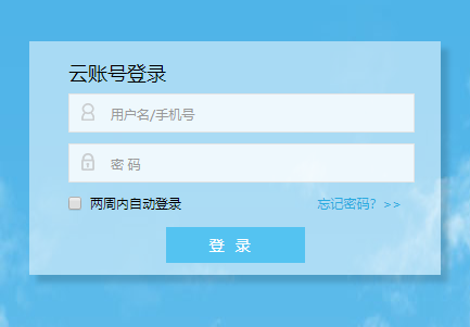教育云数字校园网页截图