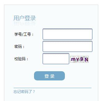 上海大学教务管理系统网页截图