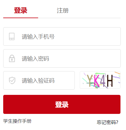 湖南省普通高等教育专升本信息管理平台网页截图