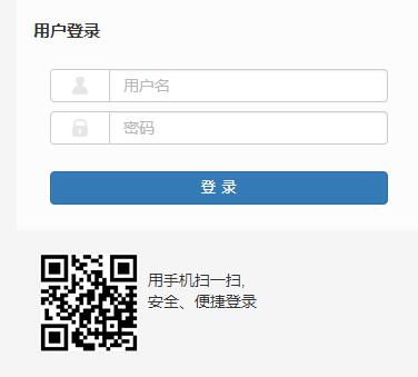 保定学院教务系统网页截图