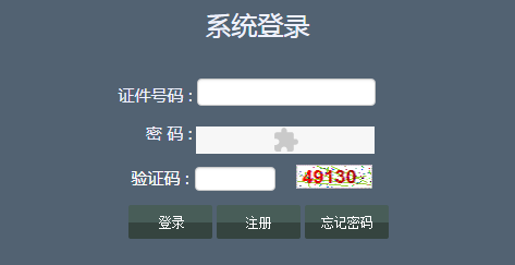 辽宁省普通高中学业水平合格性考试网上报名系统网页截图