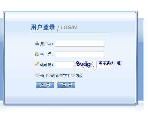 陇东学院教务管理系统网页截图