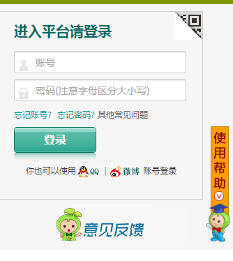 甘南州市安全教育平台网页截图