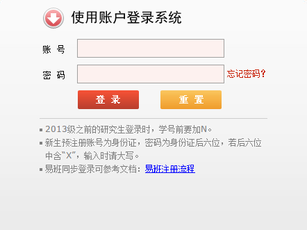 福大学生工作管理系统网页截图