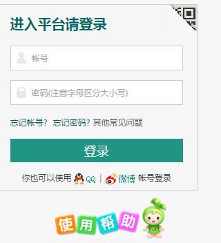 宁波市安全教育平台登陆网页截图