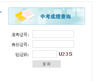 白城教育网白城教育信息网网页截图