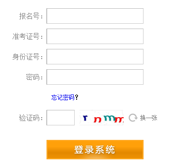 四川省普通高校招生网上志愿填报(征集志愿)网页截图